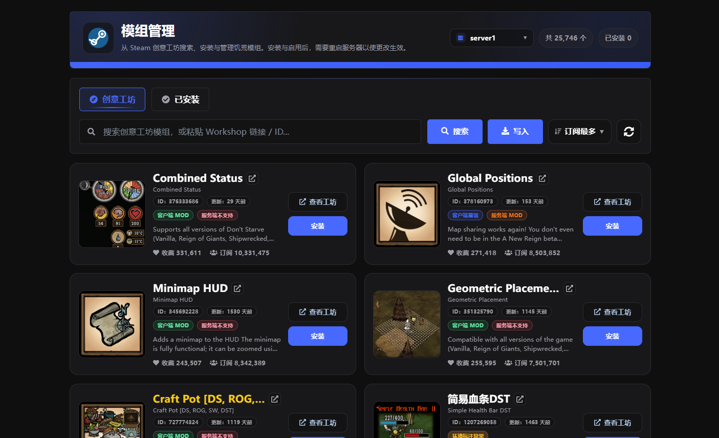 饥荒联机版创意工坊